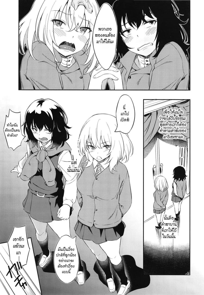 พิธีกรรมสวาทกระชับมิตร